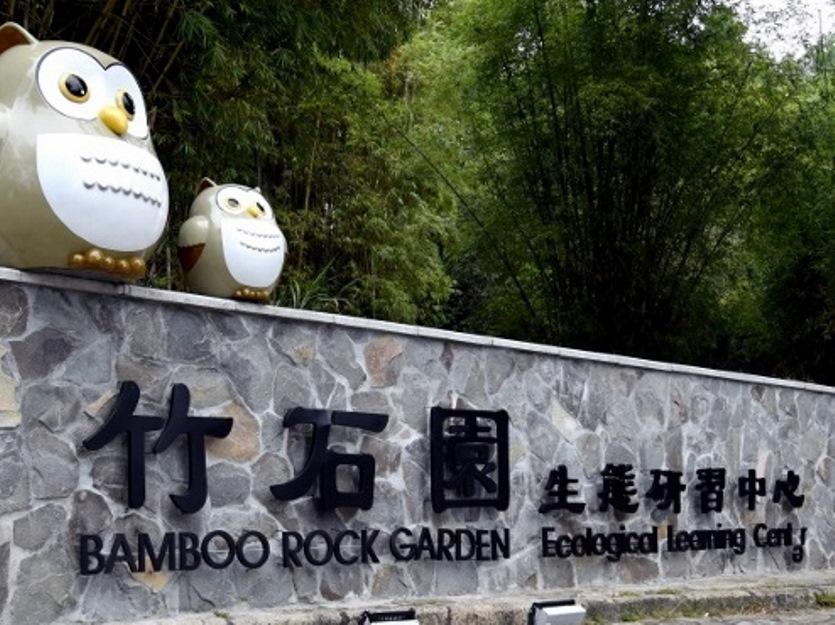 Sun Moon Lake Bamboo Rock Garden Yuchi Exterior foto